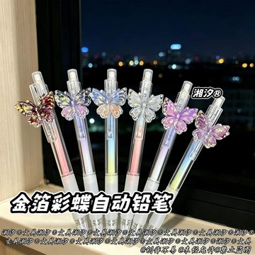 🌟臺灣出貨🌟夜光金箔彩蝶自動鉛筆0.5/0.7透明漸變軟握筆桿學生書寫活動鉛筆 自動鉛筆 自動筆 0.7自動鉛筆