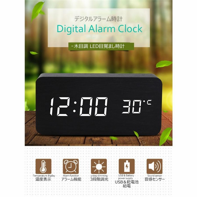 ネットワーク全体の最低価格に挑戦 デジタル時計 置き時計 LED高画質ディスプレイ 目覚まし時計 温湿度表示 アラーム 多機能 おしゃれ LED時計  オフィス 部屋 USB給電 乾電池 省エネ 多機能アラーム 3段輝度調節