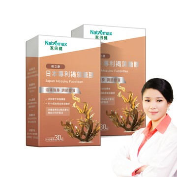 【NatureMaxi 家倍健 】日本專利85%褐藻醣膠 (30粒/盒)x2盒 (植物膠囊/褐藻醣膠/靈芝萃取)