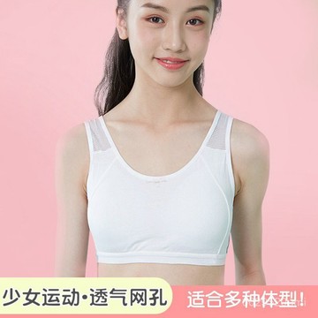 臺中出貨-商超品質】少女內衣高中生初中學生文胸髮育期女孩運動背心跑步防震全棉內衣 VBJL GDUX