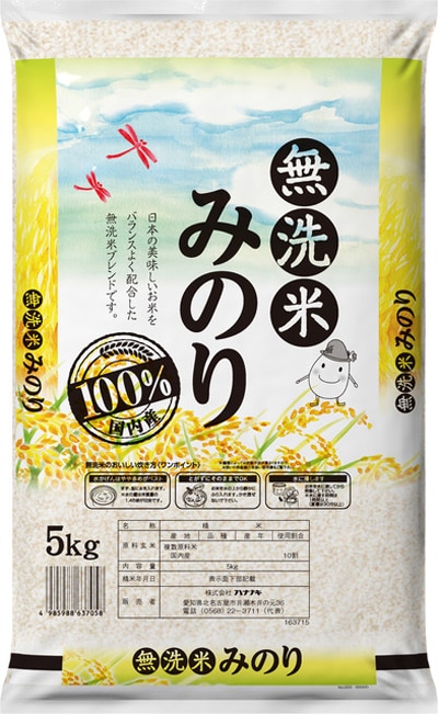 4年産配合 無洗米 みのり 5kg 国内産100％使用 お米マイスターブレンド 精米HACCP 食卓応援米