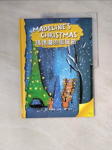 【書寶二手書T3／少年童書_Z1X】瑪德琳的耶誕節_路德威．白蒙