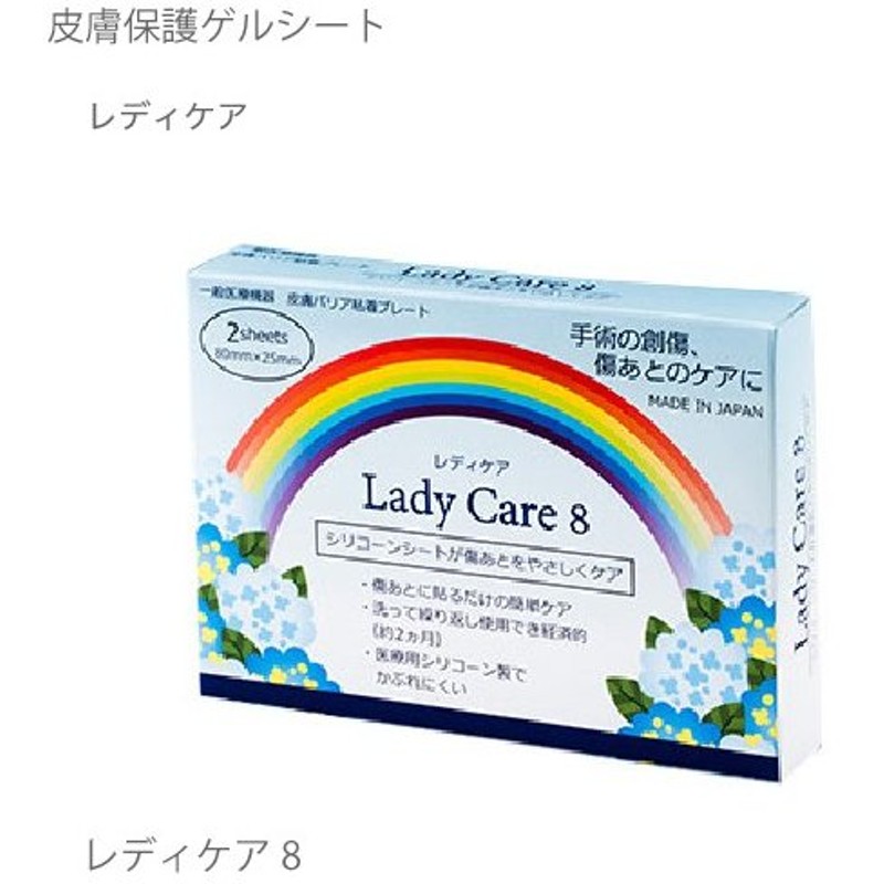 レディケア 8 Lady Care 8 小切開用 傷 傷跡 テープ ギネマム シリコーンゲルシート 通販 Lineポイント最大0 5 Get Lineショッピング