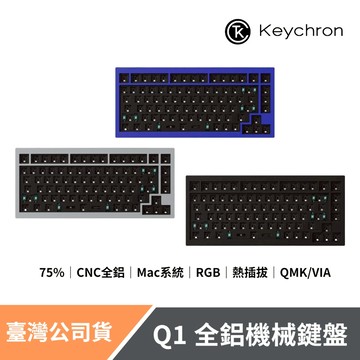 Keychron Q1 全鋁製機械鍵盤套件 QMK/VIA 熱插拔 Mac/Windows RGB CNC鋁