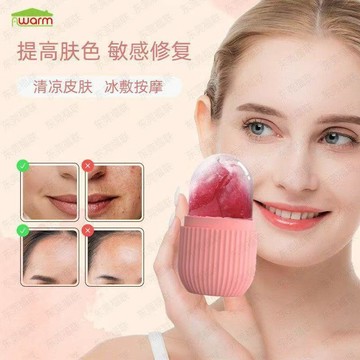 爆款🌟臺灣出貨🌟跨境爆款美妝新品硅膠冰敷模美容便攜式冰格降溫消腫臉部眼部護理