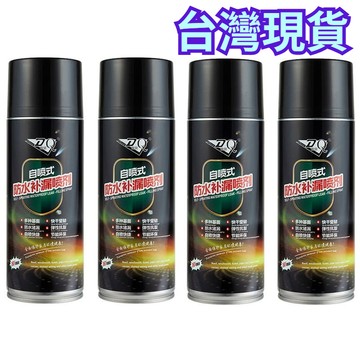 臺灣出貨12H🌈防水補漏噴劑 屋頂強力補漏王樓頂房頂裂縫自噴防水塗料 300ml/瓶  防水 塗料 防漏 噴劑 漏水剋星