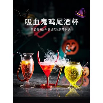 酒吧創意吸血鬼杯吸管玻璃杯網紅分子雞尾酒杯萬圣節個性特調酒杯