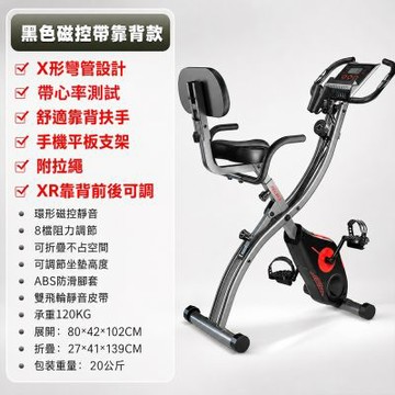 可折疊磁控動感單車 家用靜音 8檔阻力 室內有氧健身騎行車 健身器材