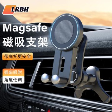 LRBH車載手機支架出風口magsafe強磁吸蘋果2025新款汽車車內導航支撐