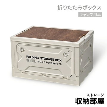 台灣現貨 木蓋五面開摺疊箱【大款】折疊收納箱 折疊箱 置物箱 摺疊收納箱 大型收納箱 側開收納箱 五開收納箱 收納部屋