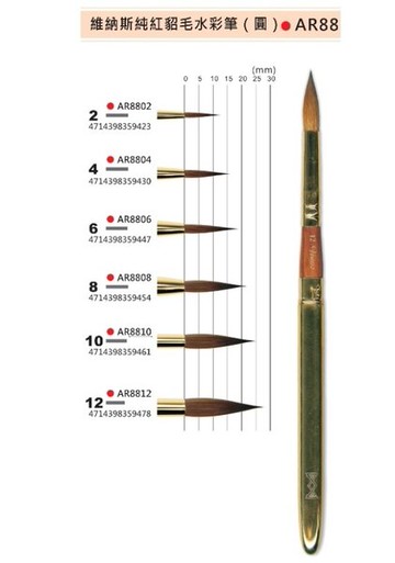 馬可威 AR8810 維納斯純紅貂毛水彩筆 亮金(圓頭)*10【APP滿額下單10%點數(單一帳號最高5000點)】1/31止