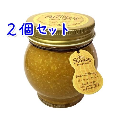 送料無料 マイハニー MY HONNEY ピーナッツハニー 200g × 2個セット