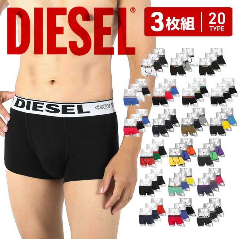 ディーゼル DIESEL 3枚セット ボクサーパンツ メンズ 下着 アンダーウェア おしゃれ かっこいい シンプル 無地 パック 福袋 無地 ロゴ  ワンポイント ブランド 通販 LINEポイント最大0.5%GET | LINEショッピング