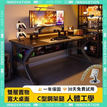 AKN【C型工學結構】現貨免運 C型人體工學電競桌 送置物收納架 密度板 電腦桌 電競桌 帶收納層架 辦公桌 書桌 桌子