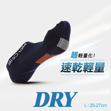 【隨機色】DRY速乾輕量足弓運動船襪-輕薄