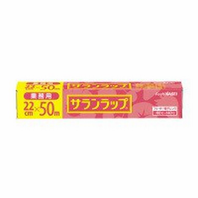 旭化成ホームプロダクツ 業務用サランラップ　Ｗ２２ｃｍ×５０ｍ巻き ｻﾗﾝﾗﾂﾌﾟ2250N