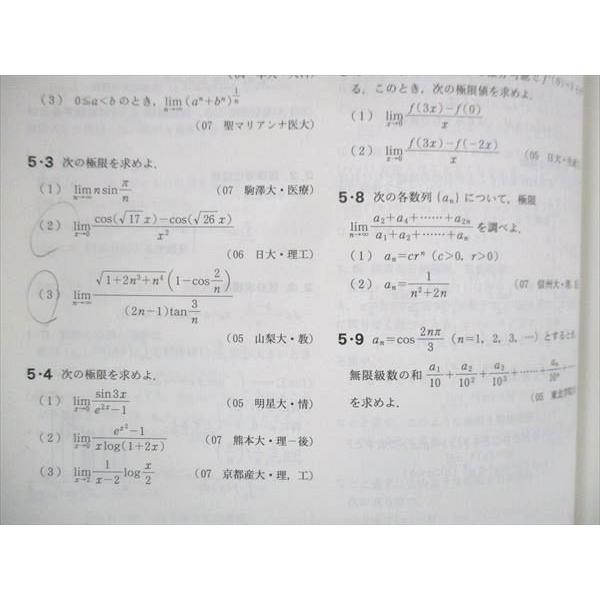 UW14-187 東京出版 大学への数学 2019年5月臨時増刊 坪田三千雄 横戸宏紀 石井俊全 飯島康之 05s1B