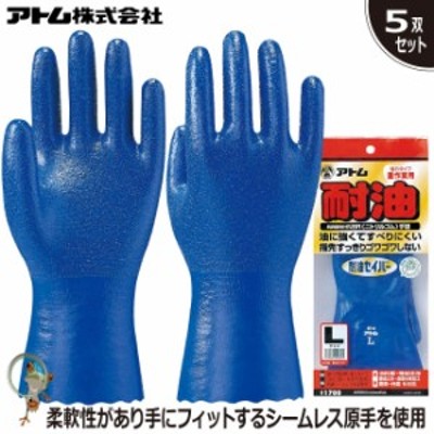 耐油セイバー #1700 手袋 アトム 業務用手袋 特価5双セット【油を