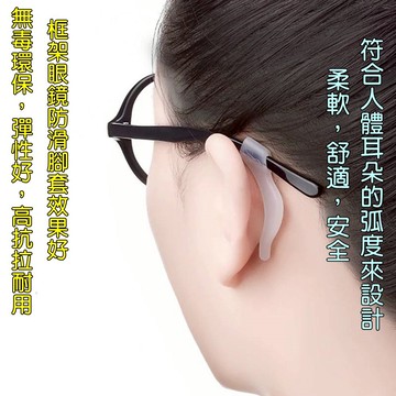 東利企業社 框架眼鏡腳套 眼鏡防滑套 大號 成人 眼鏡 防滑套 運動款 耳勾 眼鏡配件 運動 兒童鏡架