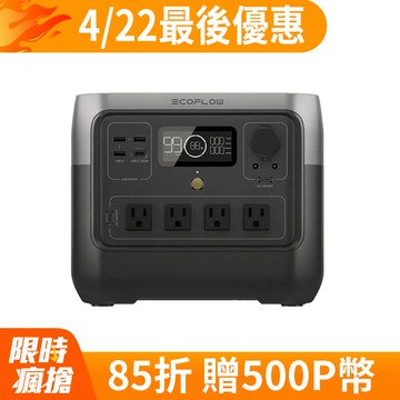 EcoFlow RIVER 2 Pro 戶外儲電設備