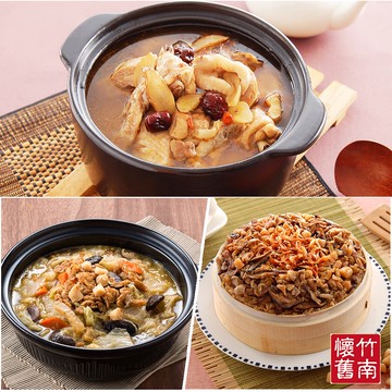 【竹南懷舊】3件組-御品煸薑麻油雞(900g/入)+干貝扁魚翠玉煲(1100g/入)+櫻花蝦黃金米糕(800g/入)(年菜/年貨)
