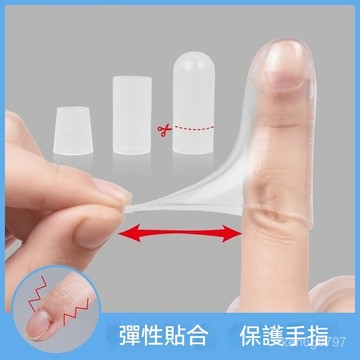 日本指套手指套防護硅膠保護套受傷耐磨厚防滑指頭尖工作防磨硅膠手套護指神器 關節指套 寫字耐磨保護 手機運動指頭套 9SD