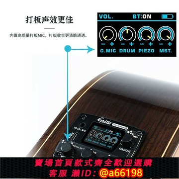 【台灣公司 可開發票】巧樂匠吉他加振拾音器古典民謠木吉他藍牙混響延遲內錄帶鼓機