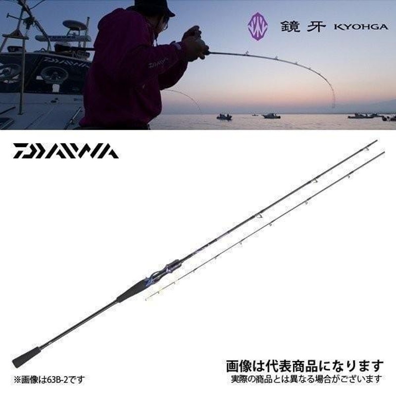 ダイワ(DAIWA) タチウオジギングロッド 鏡牙X 63B-2 釣り竿 - 釣り