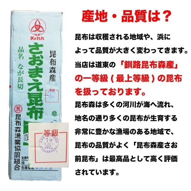 早煮昆布 煮物用 おでん 200g (100g×2袋) 北海道釧路産  一等級昆布 野菜昆布 棹前昆布  送料無料