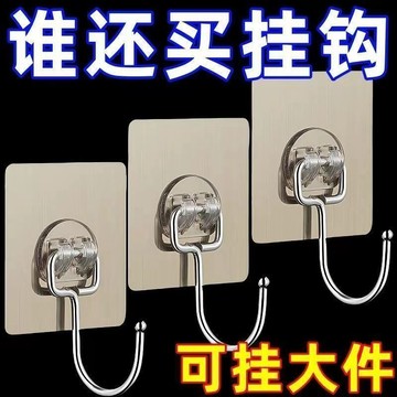 🌈臺灣熱賣🌈大掛鉤強力粘膠牆壁貼掛重物牆貼免打孔承重廚房牆面粘貼無痕粘鉤