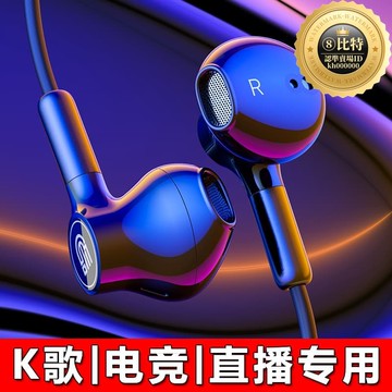 快速出貨 【超萬人回購】K歌耳機有線全民唱歌k歌專用自聲卡主播電競遊戲專用入耳式