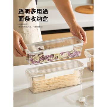 日本面條收納盒密封防潮食品級家用裝意面掛面桶小蔥香菜保鮮盒子