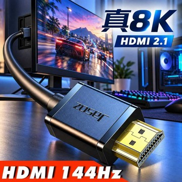HDMI螢幕線 8K 5米 螢幕線 HDMI線 電腦螢幕線