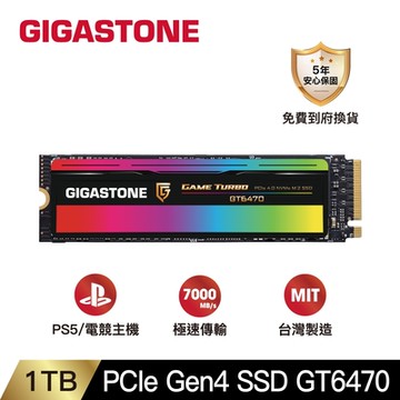 GIGASTONE GT6470 GAME TURBO 1TB PCIe Gen4 M.2固態硬碟