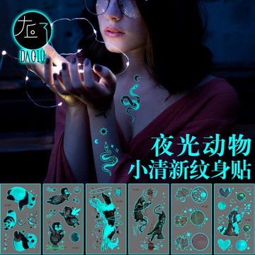 🇹🇼現貨 買5送1 可愛動物 藍色夜光紋身貼👑大邱紋身👑【T50A】夜光 防水 紋身貼紙刺青貼紙 刺青貼 紋身貼 萬聖節