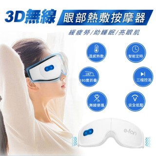臉部按摩 夜貓子電腦工作者的福音
