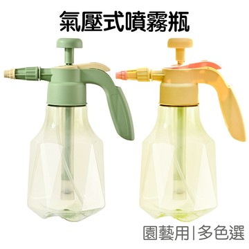 氣壓式 澆花噴霧瓶 消毒噴瓶 澆水壺 澆花器 灑水 花灑 園藝用品 噴霧器 高壓噴霧壺【JI3450】《Jami》