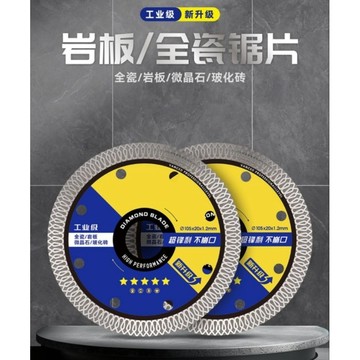 【七彩翡翠】 4吋 105mm 金剛砂 燒結 切割片 岩板 陶瓷 微晶石 磁磚 大理石 玻化磚 適合 角磨機 電磨機