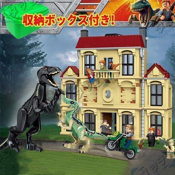 収納ボックス付き 新品 レゴブロック LEGO レゴジュラシックワールド 恐竜 ダイナソー互換品 クリスマス プレゼント 子供プレゼント 通販  LINEポイント最大GET | LINEショッピング