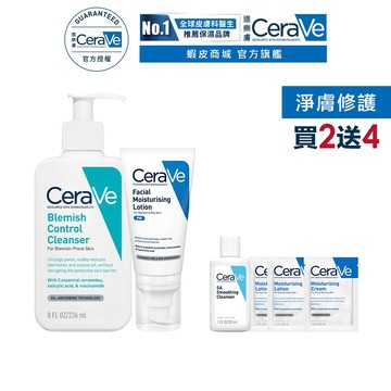 CeraVe適樂膚 全效超級修護乳+淨膚白泥抗粉痘潔面露 期間限定特談組 官方旗艦店