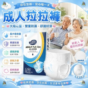 12h秒發 60片裝 成人拉拉褲 褲型 內褲式 成人紙尿褲 復健褲 成人尿布 老年人尿不濕 舒適透氣 紙尿布