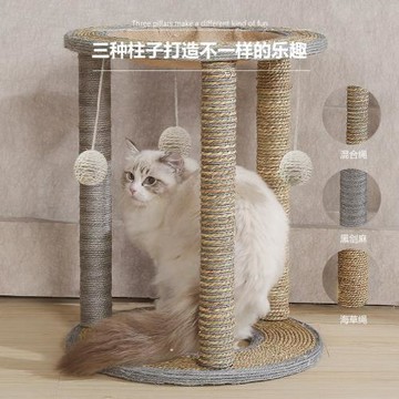 四季劍麻筒用品貓爬架貓窩貓抓板貓磨爪立柱逗貓咪玩具跳臺寵物貓