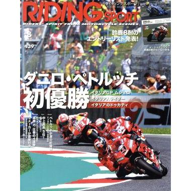 ＲＩＤＩＮＧ　ＳＰＯＲＴ(２０１９年８月号) 月刊誌／三栄書房