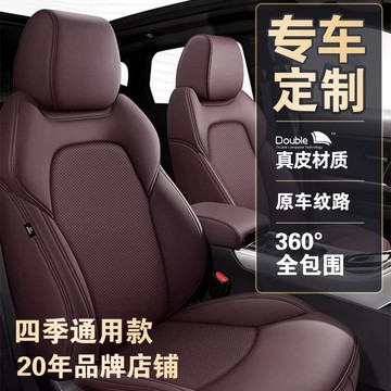 【店家優選】座車四季通用坐墊全包圍耐磨專車專用座椅套