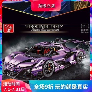 泰高樂科技機械組阿波羅太陽神跑車高難度拼裝中國積木玩具5012