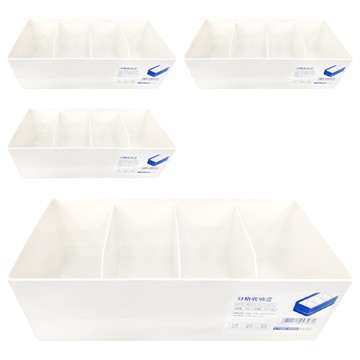 懶角落 分格收納盒 密封防漏  白色  4個