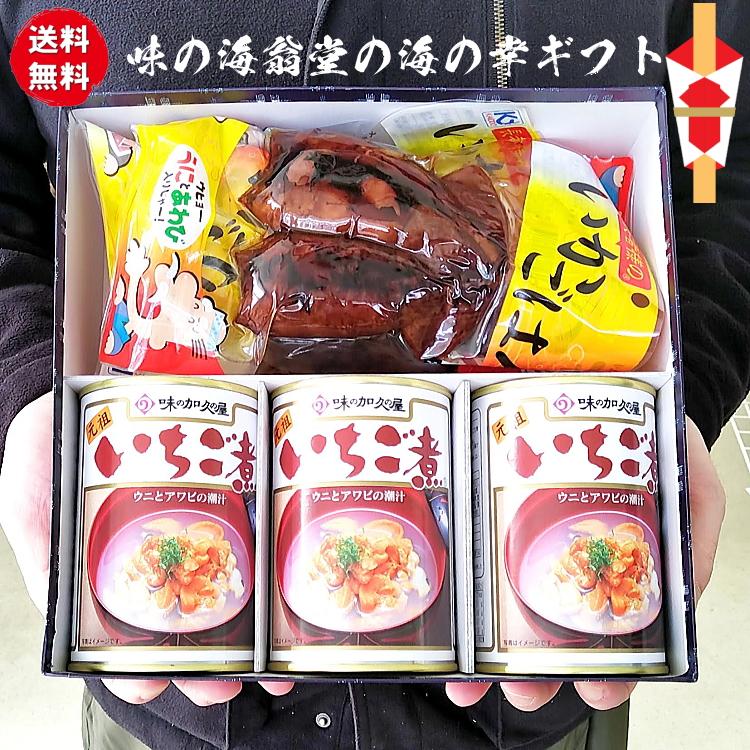 送料無料 青森シーフードギフト 八戸グルメ贈答Ａセット（いちご煮缶詰３個・いかごはん2尾入り３個） 豪華 贅沢 リッチ 喜ばれる プレゼント 贈り物