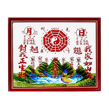 開運陶源 山海鎮 3號 38x30cm 化解煞氣 保護家居環境 增添藝術氣息  多色  1個