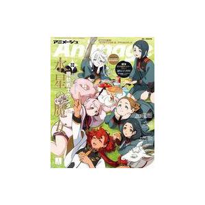 中古アニメージュ 付録付)アニメージュ 2023年1月号