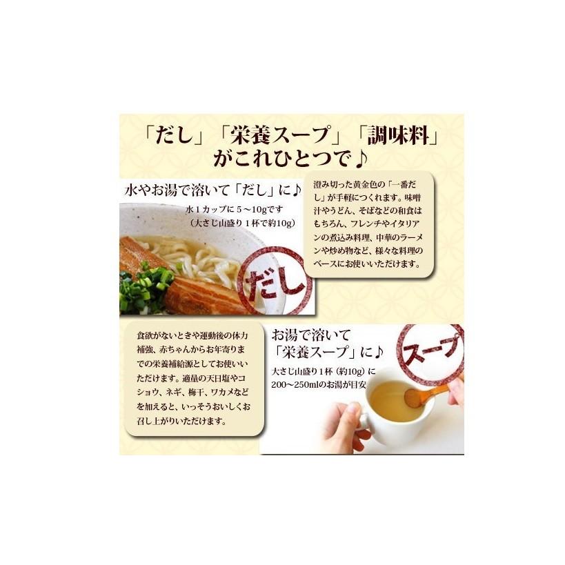 だし栄養スープ 500g 2袋 だし栄養スープ